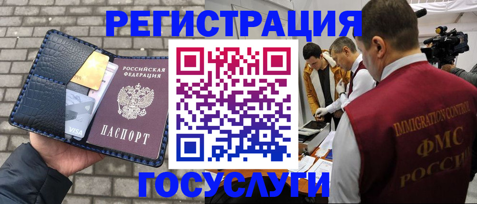 временная регистрация законно в Урайе