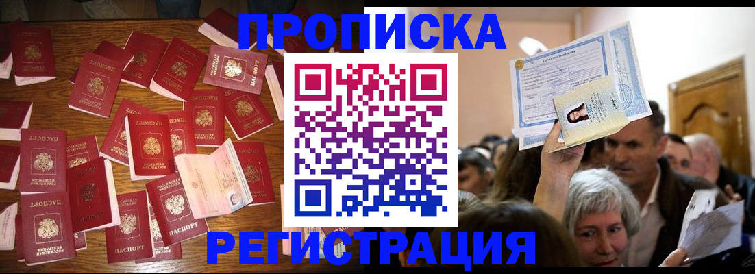 временная регистрация в Урайе