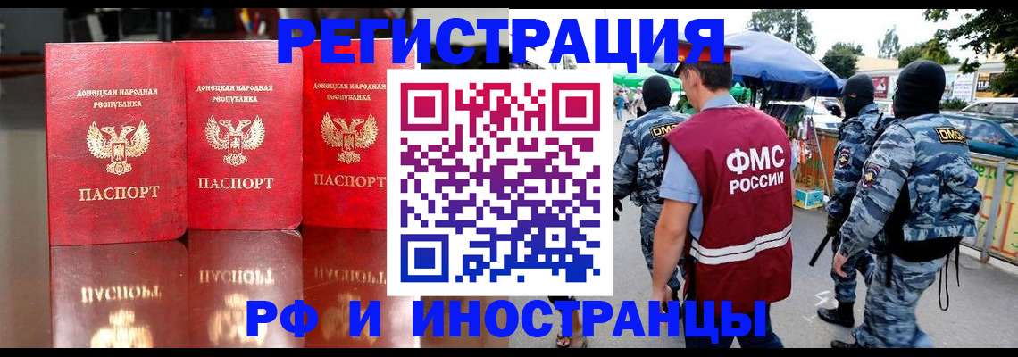 прописка штамп в Урайе